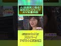 『AI高画質で甦る！昭和のレジェンドAV女優列伝』ついに開催！2月は『浅倉舞』！！＃スカパーアダルト ＃小林ひとみ ＃桜樹ルイ ＃玉袋筋太郎 ＃AIリマスター ＃浅倉舞 #録画OK