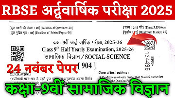 Rbse Klas 9e Sociale Wetenschappen Halfjaarlijks Papier 2025 / Klas 9e SST Halfjaarlijks Papier 2...