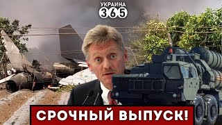 ❗Су-30 РФ разбился в Индии / 'Перегорел