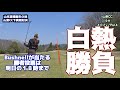 【毒舌対決？】まったく予想がつかない展開に！！真剣姉妹対決でスーパーショット連発！！