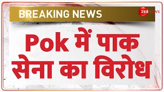 Pok Protest Breaking News: पीओके में पाकिस्तान सेना के खिलाफ विरोध तेज़! JAAC के नेताओं ने दी चेतावनी