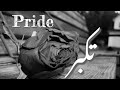Takabbur (Pride) 💔 | Sad reality💔 | Molana Tariq Jameel | WhatsApp status 🍁| Noor-ul-Emaan Tv |