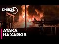 😰 ВЕСЬ ХАРКІВ в ДИМУ! 80% міста й області знеструмлені