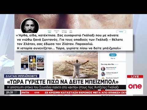 Βίντεο: Ήρθα, είδα, κατέκτησα