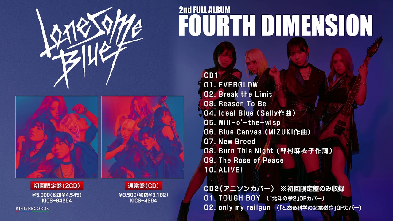 Lonesome Blue / 2nd Album『FOURTH DIMENSION』 試聴動画 - YouTube