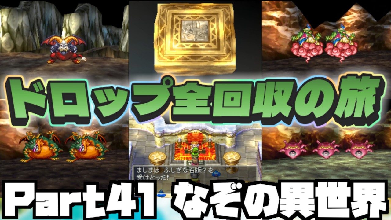 ドラクエ4.5.6.7.8.9 YouTube