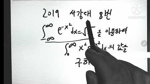 감마함수의 정의(문제풀이)