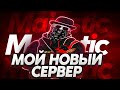 ПЕРЕШЕЛ НА НОВЫЙ СЕРВЕР! GTA 5 RP! MAJESTIC RP!