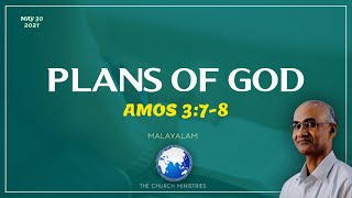 Plans of God (Amos 3:7-8) | Special Message - V |  May 30, 2021 | Cherian Thomas