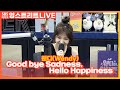 LIVE 세로캠 웬디 Wendy Good Bye Sadness Hello Happiness 원곡 윤미래 T 웬디의 영스트리트 