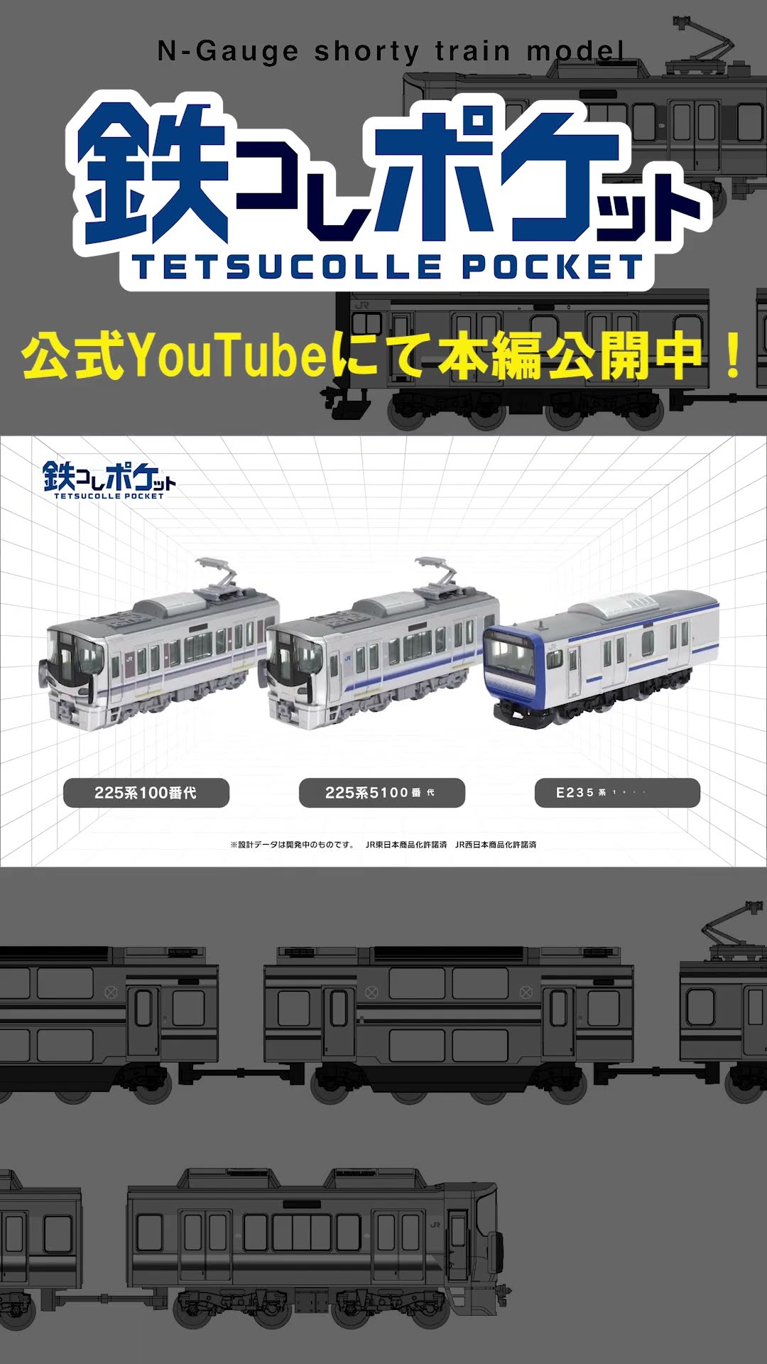 トミーテック　まとめ　⚠️商品閲覧用、 【早いもの勝ち!!】 tomytec - Search / X