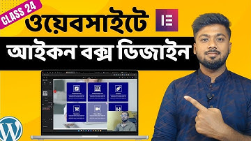 ওয়েবসাইটে আইকন বক্স দিয়ে ডিজাইন করবেন কিভাবে | How to icon box to WordPress Website | Tamal Debnath