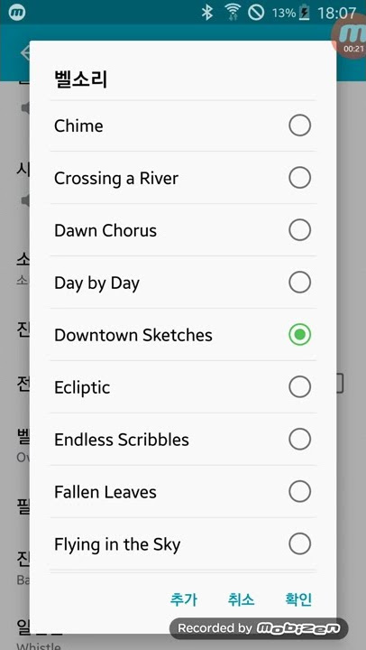 Samsung Ringtone - Downtown Sketches