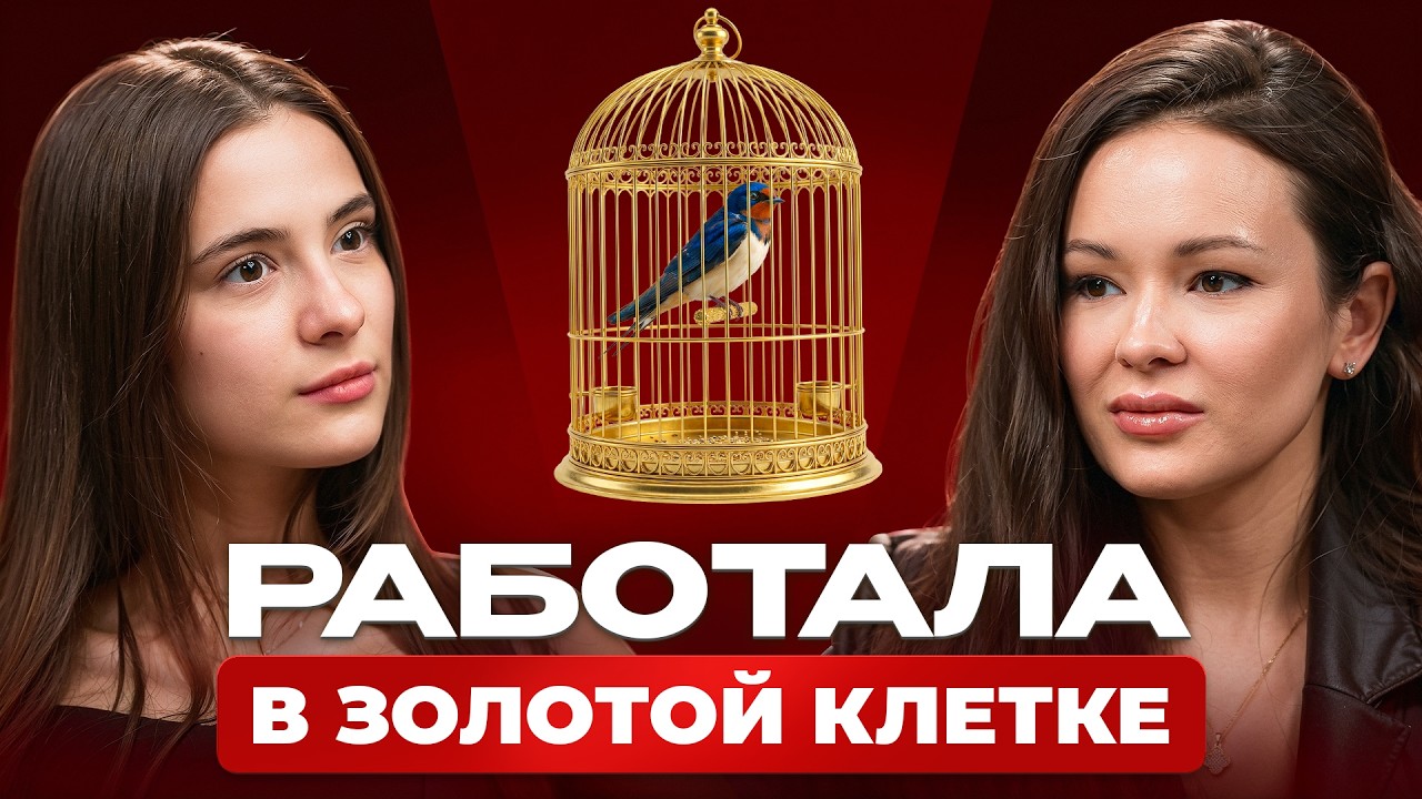 10 лет работы АССИСТЕНТОМ У МИЛЛИАРДЕРОВ: вся правда