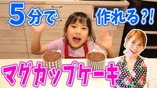 マグカップケーキ｜みきママChannelさんのレシピ書き起こし