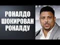 РОНАЛДО ПОТРЯС МИР СЛОВАМИ О РОНАЛДУ | ЛЕГЕНДЫ ФУТБОЛА О РОНАЛДУ | МОРАТА ИГРОК ЮВЕНТУСА