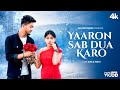 Yaaron sab dua  valentines day romintic love story  avik priya  aka brothers