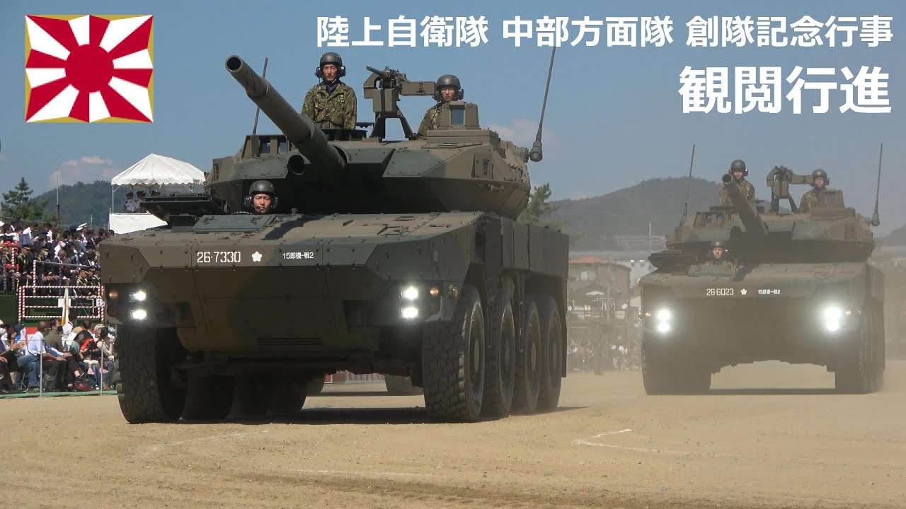 G221002D 【4K】中部方面隊 創隊62周年記念行事 観閲行進 - YouTube