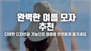 완벽한 여름 모자 추천#여자골프 #스윙스타 #여름코디 #여름골프 #lpga #골프하이라이트 #golf #여름휴가 #golfshorts #골프이슈 #자외선 #자외선차단