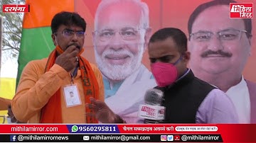 दरभंगा शहर विधानसभा सऽ एनडीए उम्मीदवार संजय सरावगी एक्सक्लूसिव Sanjay Saraogi,  Mithila Mirror