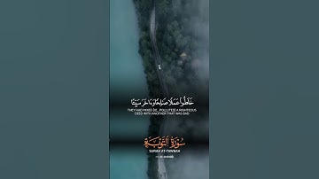 سورة التوبه #quran #ali_qabeel #اكسبلور #explore #explorepage