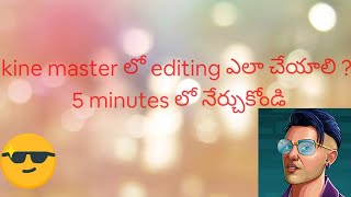 How to edit in kine master full process youtube