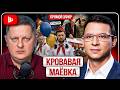 🧨 КРОВАВАЯ МАЁВКА: Зеленского добивают Миндичем! Удар ЯРОСТИ Трампа. Дым Туапсе - Мураев