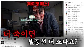 귀신 몰카로 일반인들 골려먹던 유튜버가.. 어느날, 하필이면.. 싸이코패스에게 귀신 몰카를 하자 벌어진 일 ㅠㅠ