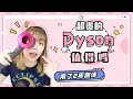 贵妇的吹风机！！RM1800的Dyson Supersonic吹风机到底值得吗？戴森吹风机开箱 + 测评