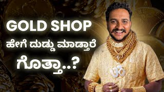 How Jewellery Shop's Earn Money | Gold Stocks analysis