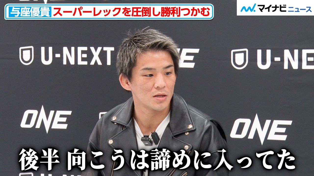 ONE] Yuki Yoza reveals behind the scenes of his tearful victory at