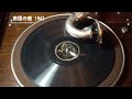 南国の夜 灰田勝彦