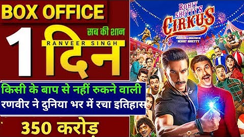 Cirkus day 1 Box office collection | cirkus movie Box office collection | ranveer, Rohit Shetty.