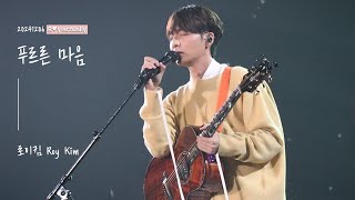 Download Lagu 로이킴 Roy Kim - 푸르른 마음 | 20241206 R♥y actually 로이킴콘서트 [4K] MP3