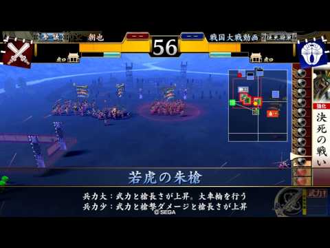 戦国大戦 2.22B 毛利元就 謀神の掌上 VS 戸次鑑連 雷神剣