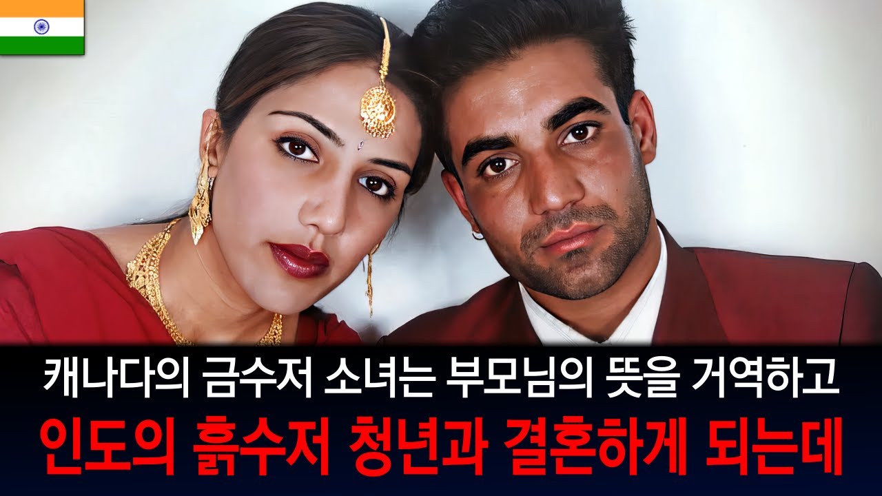 [해외사건] [인도] 단지 사랑했다는 이유로... 숨 막히는 명예X인