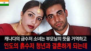 [해외사건] [인도] 단지 사랑했다는 이유로... 숨 막히는 명예X인