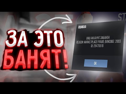 ЗА ЭТО ТЕБЯ ЗАБАНЯТ В STANDOFF 2