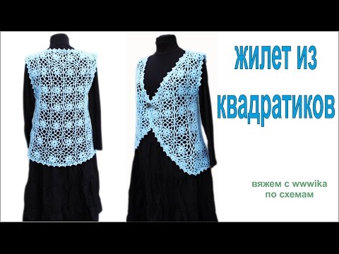 Вязанные крючком жилеты со схемами