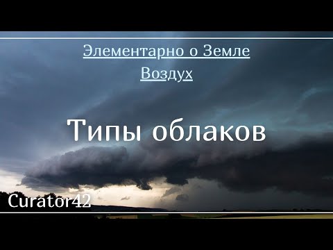 Типы облаков: как предсказывать погоду, взглянув наверх