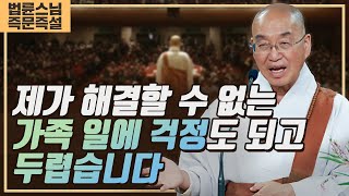 1999. 제가 해결할 수 없는 가족 일에 걱정도 되고 두렵습니다