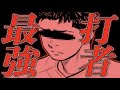【沢村世代•最強打者説】最新258話②ついに稲実•右翼手(早乙女•神宮寺)の選手情報一部判明！【ダイヤのAact2】
