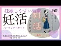妊活について知りたいと思ったときにおすすめしたい一冊。「妊活パーフェクトガイド」＃妊活　＃本　＃体質改善　＃読書