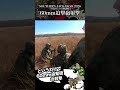 【自衛隊】オーストラリアでの機能別訓練(60迫)【7連隊公式】#shorts