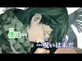 【ニコカラ】灯火《syudou》(On Vocal)