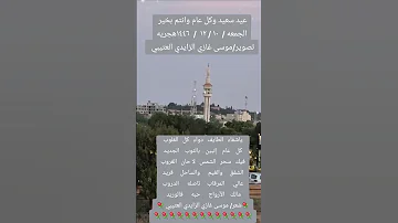 ياشفاء الطايف 