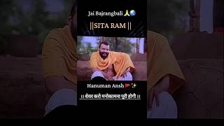 Hanuman Ansh | Official Trailer | hanuman Ansh official trailer #hanumanansh #hanumanji
