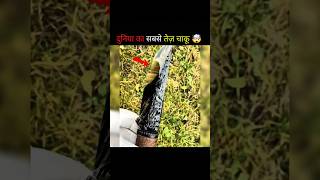 “Duniya Ka Sabse Tez Chaku! 🔪 Obsidian Knife Ka Sach”
