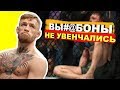 РАНО РАССЛАБИЛ БУЛКИ [БОЙ СО СТРИМА UFC 3]