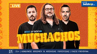 🔴LIVE | ΑΛΥΓΙΣΤΟΙ ΠΑΟΚ & ΠΑΟ, στο κόλπο ο ΟΣΦΠ! | Muchachos (8/4) Betarades